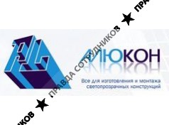 Алюкон