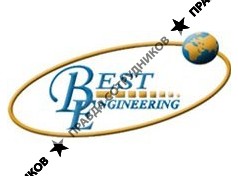 Бест Инжиниринг