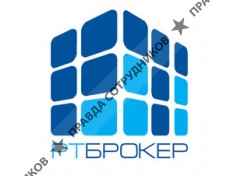 РТ Брокер