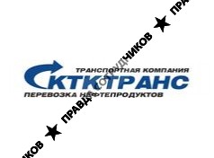 КТК Транс