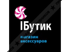 iБутик