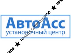 АвтоАСС, установочный центр (Мустаева Е. М.)