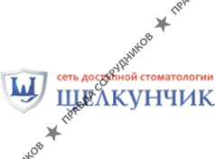 Сеть доступной стоматологии Щелкунчик