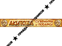 АКИТОЗА , компания