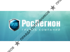 РосЛегион, Группа компаний