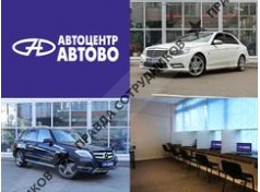 Автоцентр Автово