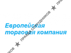 Европейская торговая компания