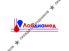 ЛабДиаМед
