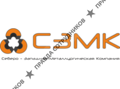 Северо-Западная Металлургическая Компания