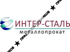 Интер-Сталь