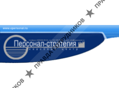 КЦ Персонал Стратегия