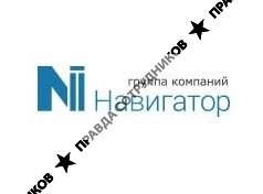 Группа компаний Навигатор