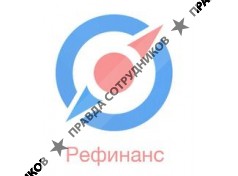 Рефинанс