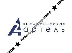 Внедренческая Артель 2А