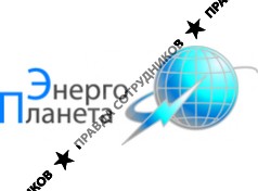 Энерго Планета