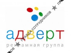Адверт, рекламная группа