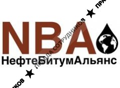 НефтеБитумАльянс