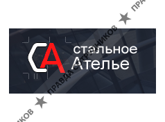 Стальное Ателье
