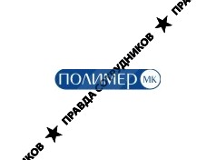 ПолимерМК