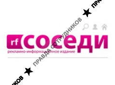 Журнал Соседи