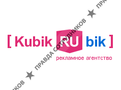 КубикРубик