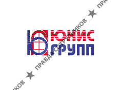 Юнис групп
