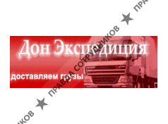 Дон Экспедиция