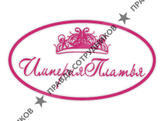 Империя Платья, салон