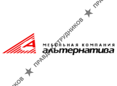 Альтернатива, Мебельная компания