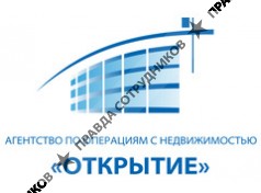 АН Открытие
