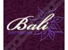 Ресторан Бали