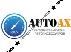 Авто Акс