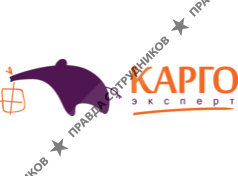 Карго Эксперт