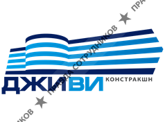 ДжиВи Констракшн
