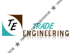 ТрейдИнжиниринг