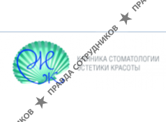 Жемчужная, Клиника Стоматологии Эстетики Красоты