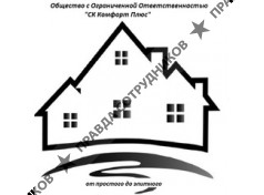 Строительная Компания Комфорт Плюс