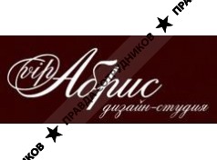 Дизайн-студия Абрис