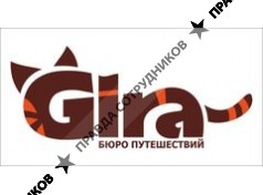 Гира