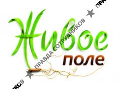 КФХ Живое поле