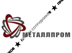 МЕТАЛЛПРОМ