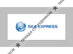 Си Экспресс