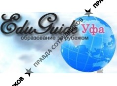 EduGuide Уфа, Образовательное агентство