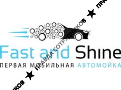 Fast and shine (Бурмин В.В.)