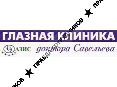 Оазис Глазная клиника