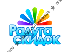 Радуга скидок
