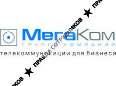 МегаКом, ГК