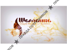 ИП Старовойтова Ирина Семеновна