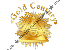 Золотой Век