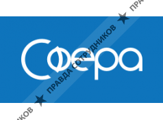 Компания Сфера
